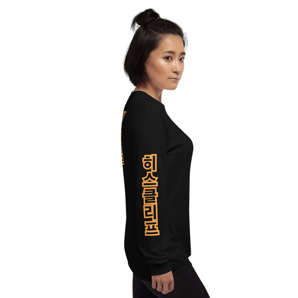 Heathcliff Tae Kwon Do Long Sleeve